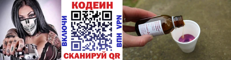 Кодеиновый сироп Lean напиток Lean (лин)  купить наркоту  Снежинск 