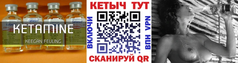КЕТАМИН VHQ Снежинск