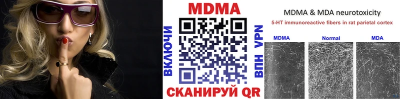 МДМА Molly  Снежинск 