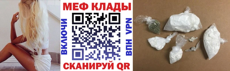 МЕФ VHQ  Снежинск 