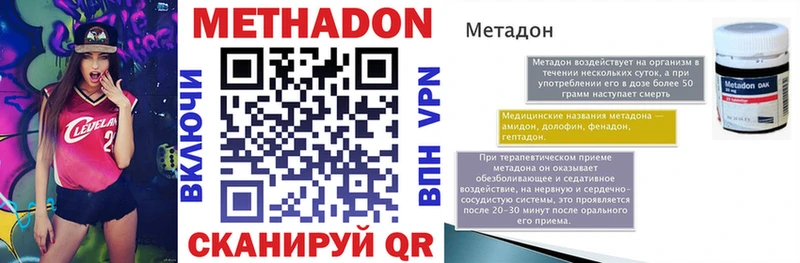 Метадон methadone Снежинск